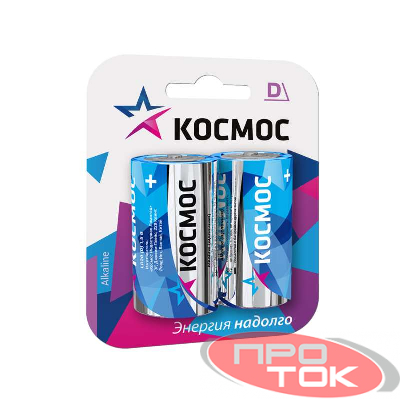 Элемент питания алкалиновый LR LR20 Максимум BP2 (блист.2шт) Космос KOCLR20MAX2BL