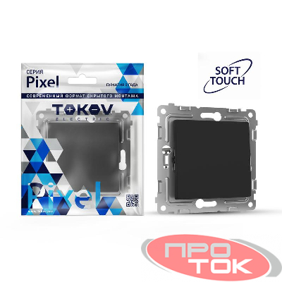 Переключатель перекрестный 1-кл. СП Pixel IP20 механизм карбон TOKOV ELECTRIC TKE-PX-P1R-C14