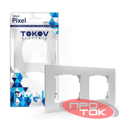 Рамка 2-м Pixel универс. бел. TOKOV ELECTRIC TKE-PX-RM2-C01