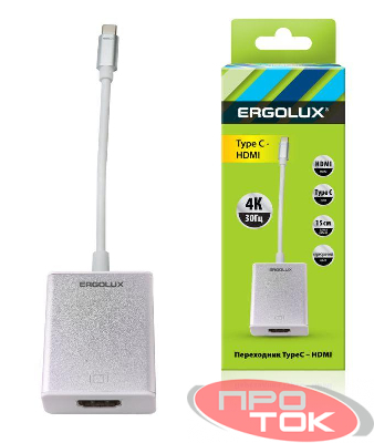 Переходник HDMI-Type C ELX-VA01-Type C пластик металлик коробка Ergolux 15300