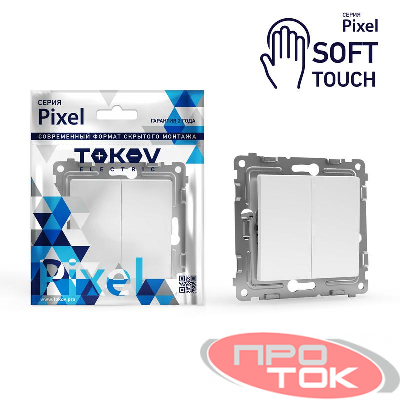 Переключатель проходной 2-кл. СП Pixel 10А IP20 механизм айс TOKOV ELECTRIC TKE-PX-P2-C34