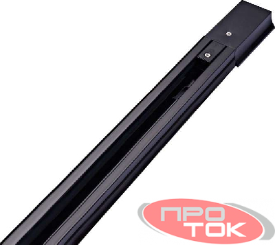 Шинопровод однофазный L2000 R-2B-TL TOP-LINE черн. IN HOME 4690612029337