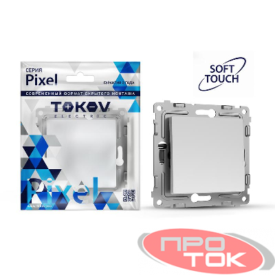 Переключатель перекрестный 1-кл. СП Pixel IP20 механизм айс TOKOV ELECTRIC TKE-PX-P1R-C34