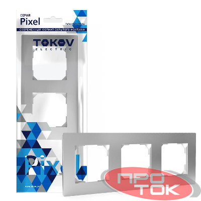 Рамка 3-м Pixel универс. алюм. TOKOV ELECTRIC TKE-PX-RM3-C03