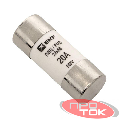 Вставка плавкая цилиндрическая ПВЦ 22х58 20А EKF pvc-22x58-20
