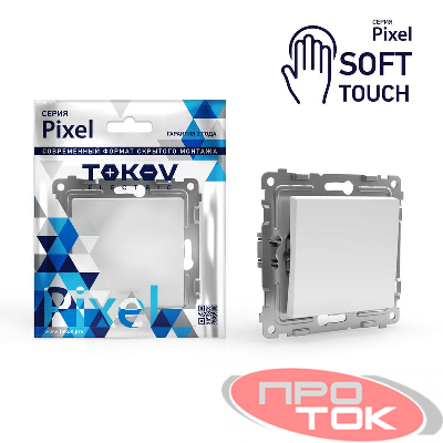 Выключатель 1-кл. СП Pixel 10А IP20 механизм айс TOKOV ELECTRIC TKE-PX-V1-C34