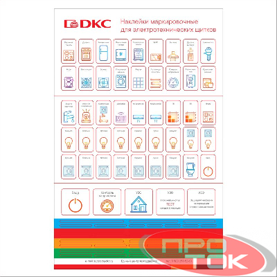 Набор наклеек маркировочных для щитков FRAME цветн. (уп.90шт) DKC F00SCMS
