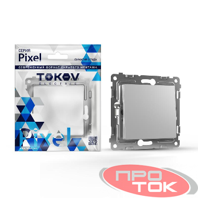 Переключатель перекрестный 1-кл. СП Pixel IP20 механизм алюм. TOKOV ELECTRIC TKE-PX-P1R-C03