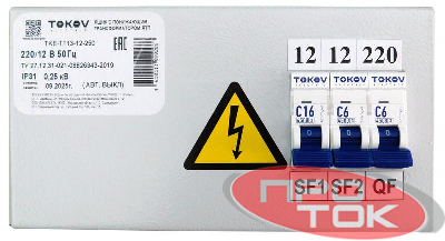 Ящик с понижающим трансформатором ЯТП 0.25 230/12 (3 авт. выкл.) IP31 TOKOV ELECTRIC TKE-TT13-12-250