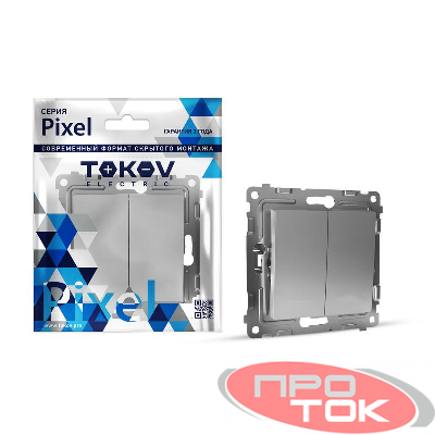 Выключатель 2-кл. СП Pixel 10А IP20 механизм алюм. TOKOV ELECTRIC TKE-PX-V2-C03