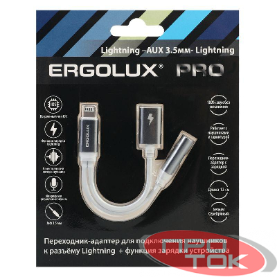 Адаптер звук+зарядка ELX-CSA01-C01 Lightning 2 Lightning-3.5мм 8см блистер бел. ERGOLUX 15290