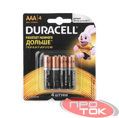 Элемент питания алкалиновый LR MN 2400/LR03 Basic BP-4 (блист.4шт) Duracell Б0014046/Б0026813