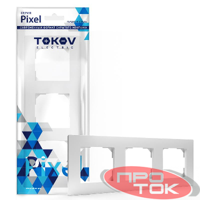 Рамка 3-м Pixel универс. бел. TOKOV ELECTRIC TKE-PX-RM3-C01